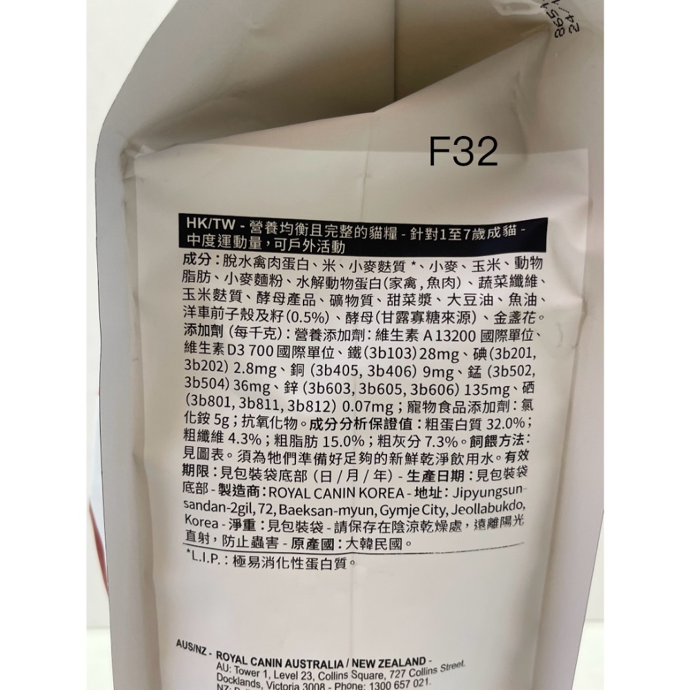 ✪四寶的店✪附發票~法國 皇家➤F32 理想體態貓專用 4公斤/包➤乾糧  ROYAL CANIN 成貓 飼料-細節圖4