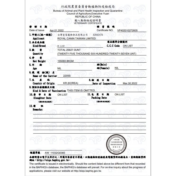 👍四寶的店👍法國 皇家➤S33 腸胃敏感 2公斤/包➤乾糧  ROYAL CANIN 成貓 飼料~附發票-細節圖2