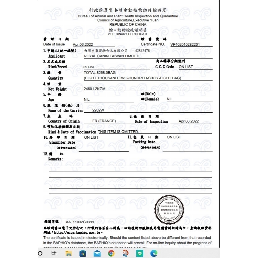 👍四寶的店👍法國 皇家➤S33 腸胃敏感 2公斤/包➤乾糧  ROYAL CANIN 成貓 飼料~附發票-細節圖3