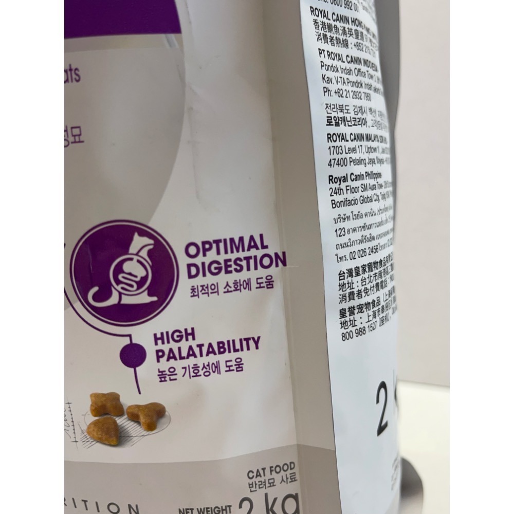 👍四寶的店👍法國 皇家➤S33 腸胃敏感 2公斤/包➤乾糧  ROYAL CANIN 成貓 飼料~附發票-細節圖4