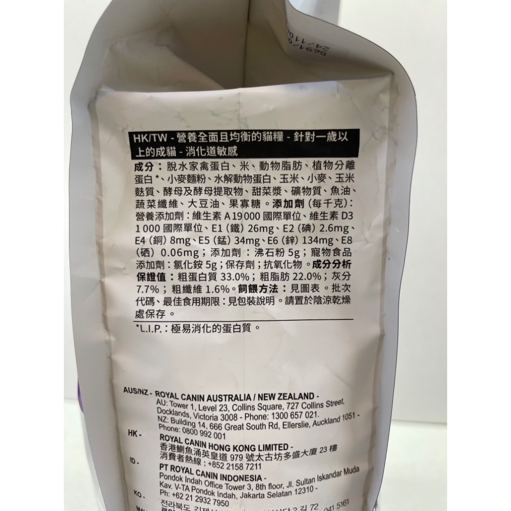 👍四寶的店👍法國 皇家➤S33 腸胃敏感 2公斤/包➤乾糧  ROYAL CANIN 成貓 飼料~附發票-細節圖5