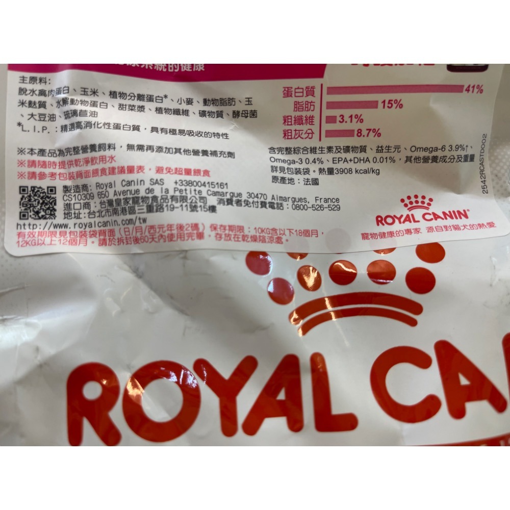 👍四寶的店👍法國 皇家《E42 挑嘴貓營養滿分成貓 2公斤/包》ROYAL CANIN 飼料 乾糧~附發票-細節圖4