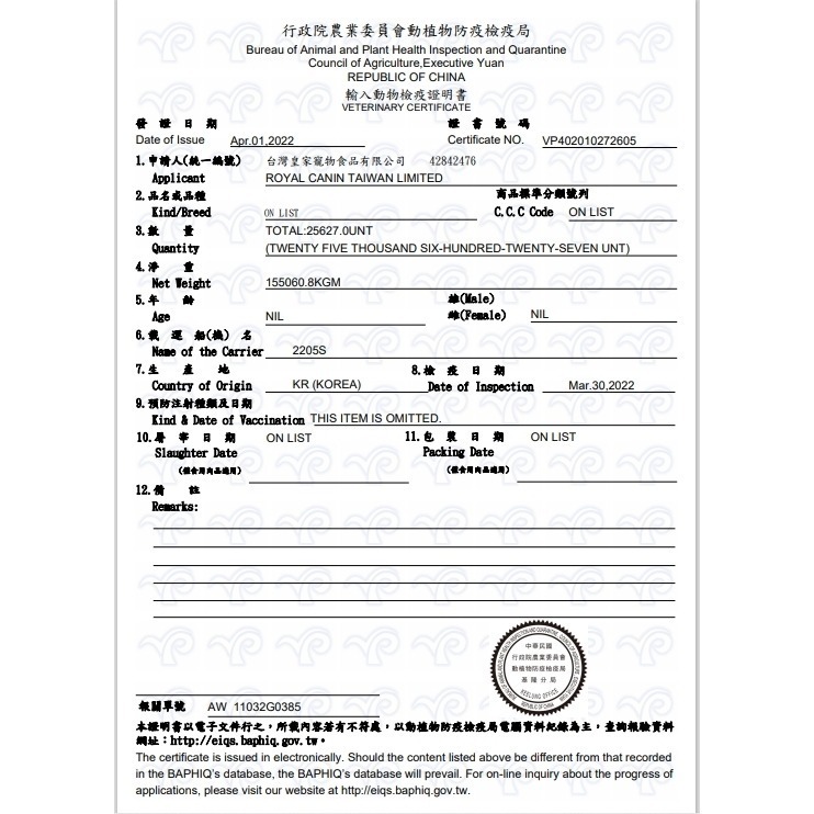 👍四寶的店👍法國 皇家《E33 挑嘴濃郁香味成貓 2公斤/包》ROYAL CANIN 飼料 乾糧~附發票-細節圖2