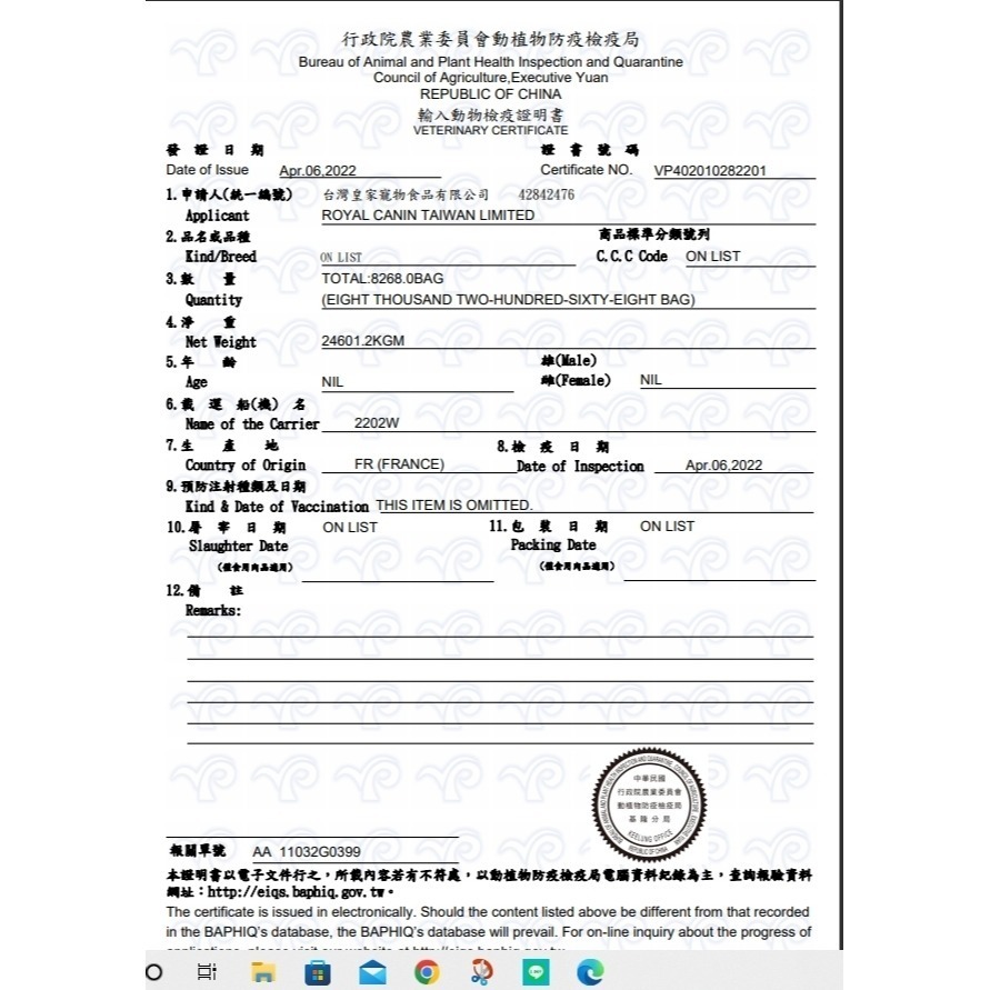 👍四寶的店👍法國 皇家《E33 挑嘴濃郁香味成貓 2公斤/包》ROYAL CANIN 飼料 乾糧~附發票-細節圖3