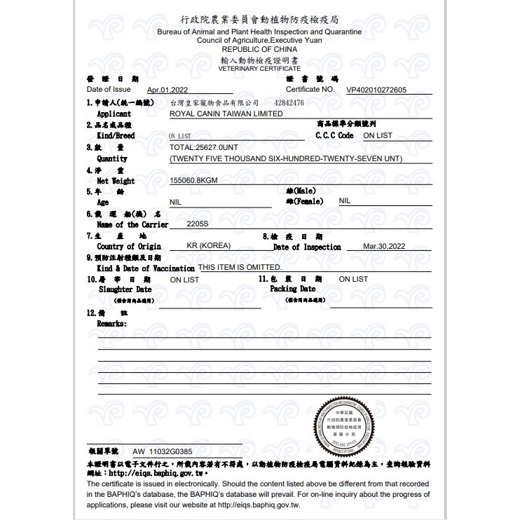 👍四寶的店👍法國 皇家《IH34 加強化毛 4公斤/包》ROYAL CANIN 飼料 乾糧 貓 貓喵~附發票-細節圖2