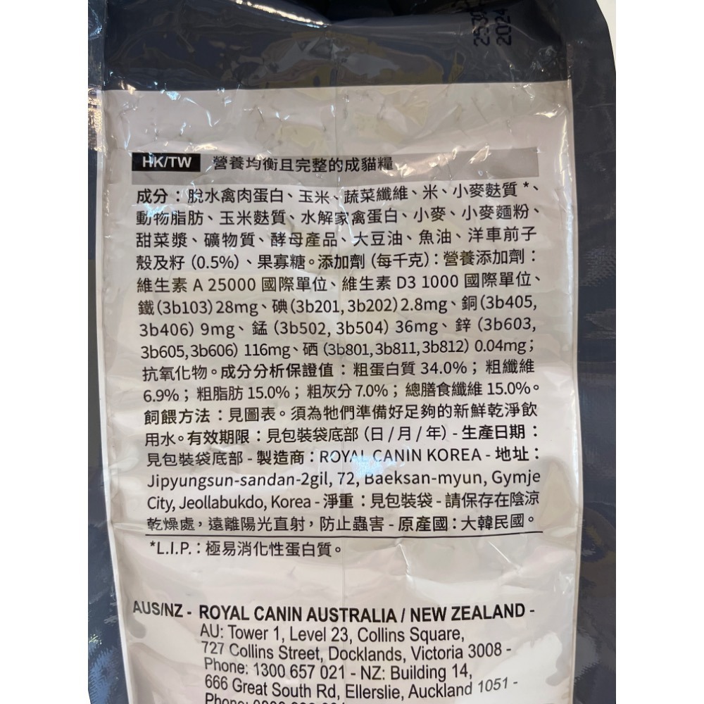 👍四寶的店👍法國 皇家《IH34 加強化毛 4公斤/包》ROYAL CANIN 飼料 乾糧 貓 貓喵~附發票-細節圖4