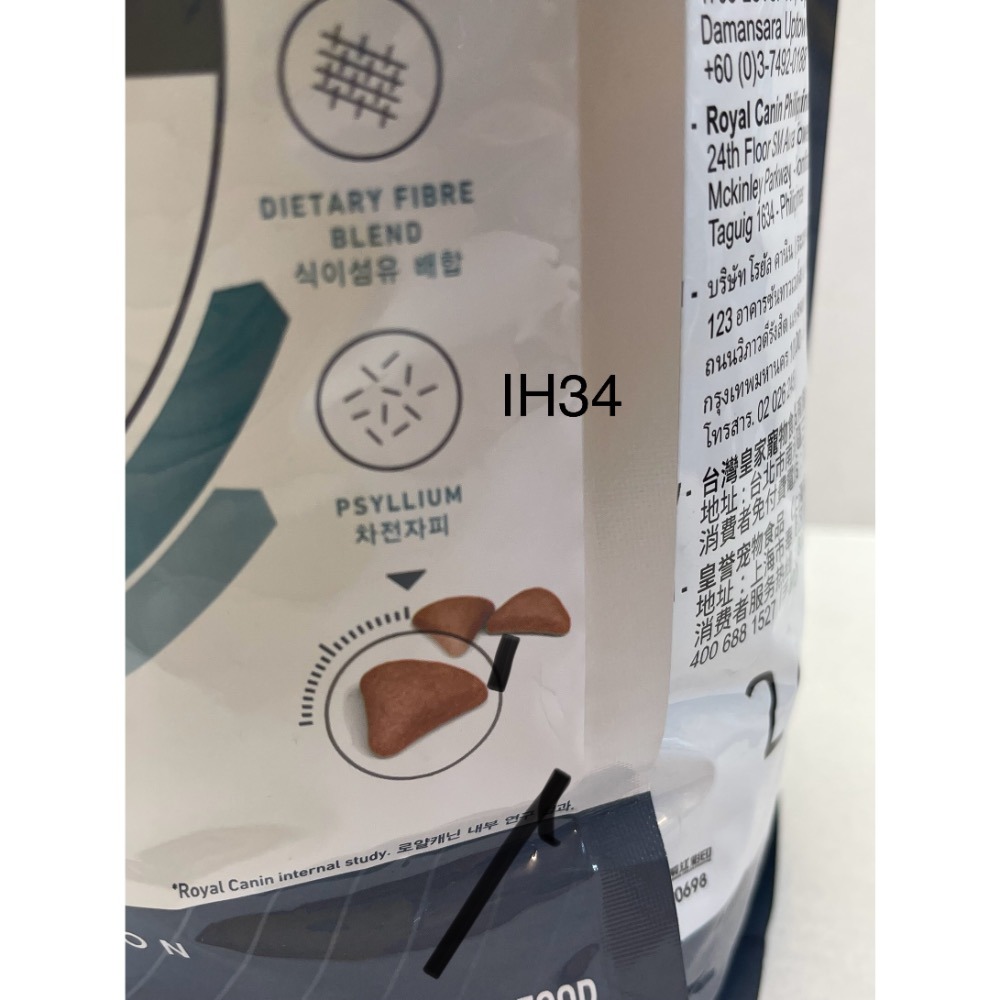 👍四寶的店👍法國 皇家《IH34 加強化毛 4公斤/包》ROYAL CANIN 飼料 乾糧 貓 貓喵~附發票-細節圖5
