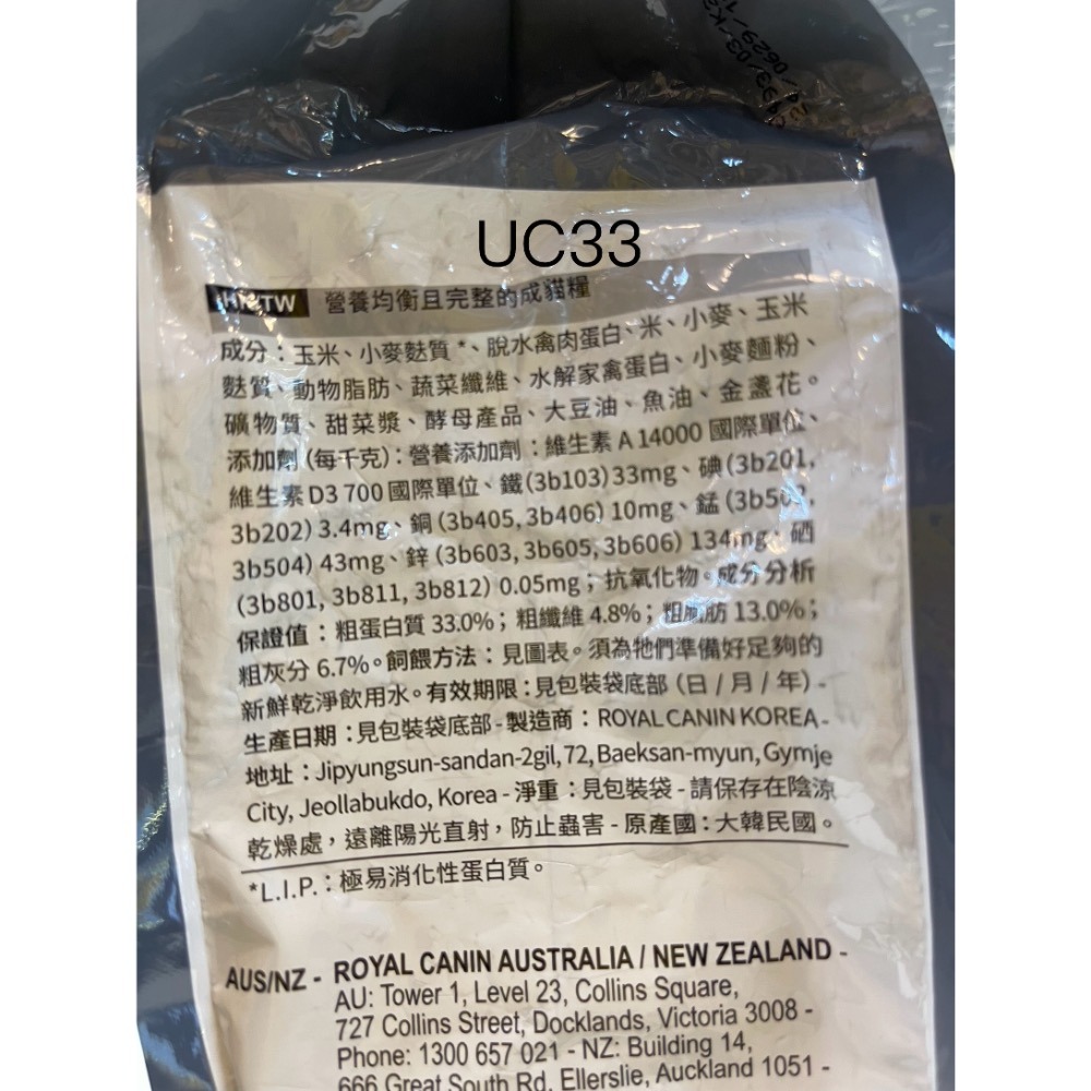 👍四寶的店👍附發票~法國 皇家《UC33 成貓 泌尿道保健 2公斤/包》ROYAL CANIN 飼料 乾糧 貓-細節圖5