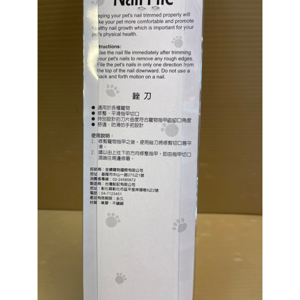✪四寶的店✪✪四寶的店✪哈囉佩特【不鏽鋼 挫刀】防滑手把 Hello pet 指甲 挫狗 手動磨甲器 貓 寵物 犬 狗-細節圖3