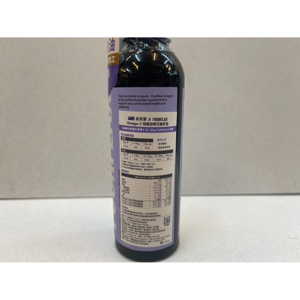 ✪四寶的店✪Fourflax 紐西蘭 FF-Omega3 特級 初榨 亞麻籽油 140g/瓶 神奇惡魔果實 犬 狗-細節圖2