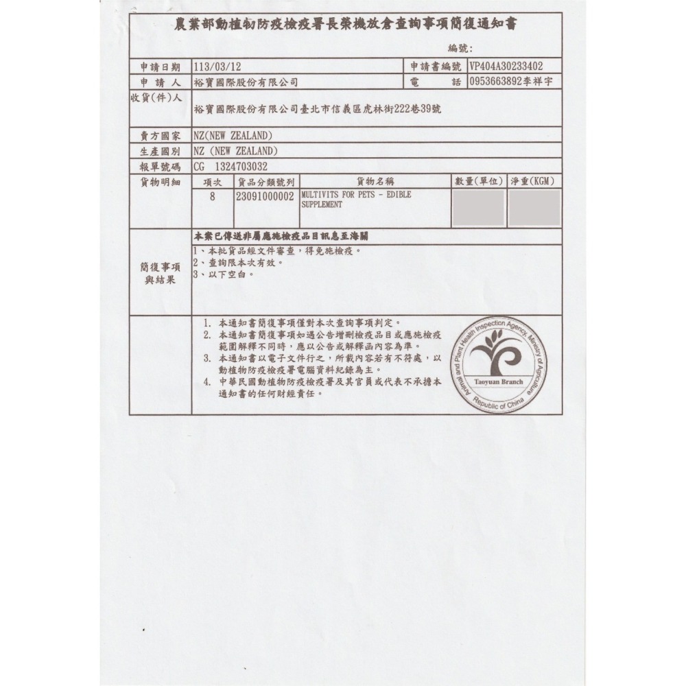 ✪四寶的店✪Fourflax 紐西蘭 FF-Omega3 特級 初榨 亞麻籽油 140g/瓶 神奇惡魔果實 犬 狗-細節圖3