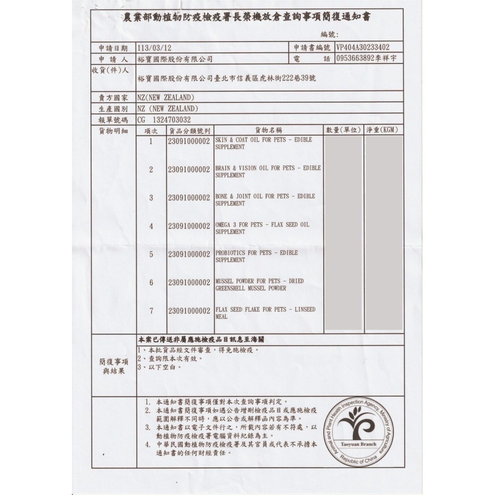 ✪四寶的店✪Fourflax 紐西蘭 FF-Omega3 特級 初榨 亞麻籽油 140g/瓶 神奇惡魔果實 犬 狗-細節圖4