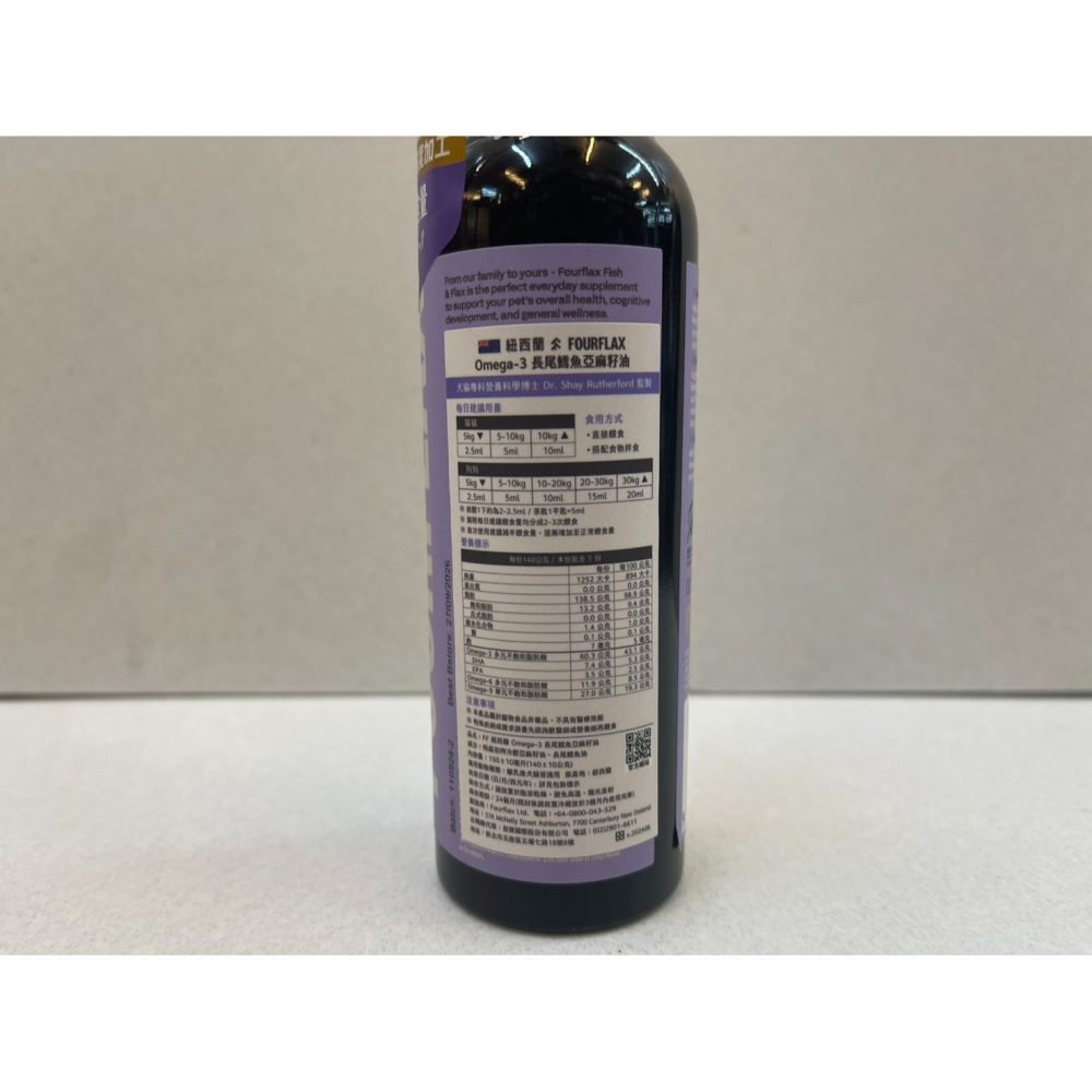 ✪四寶的店✪Fourflax 紐西蘭 FF-Omega3 長尾鱈魚亞麻籽油 140g/瓶 DHA EPA 犬 狗 貓-細節圖2