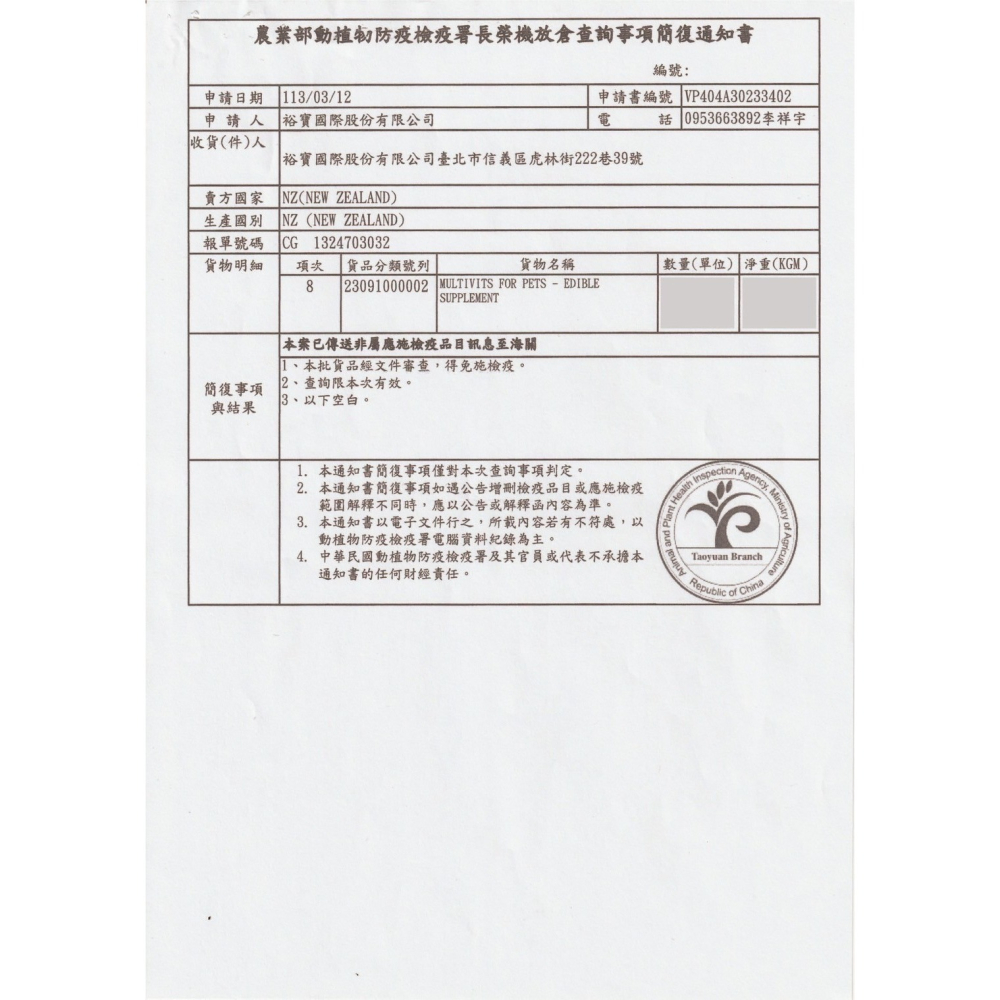 ✪四寶的店✪Fourflax 紐西蘭 FF-Omega3 長尾鱈魚亞麻籽油 140g/瓶 DHA EPA 犬 狗 貓-細節圖3
