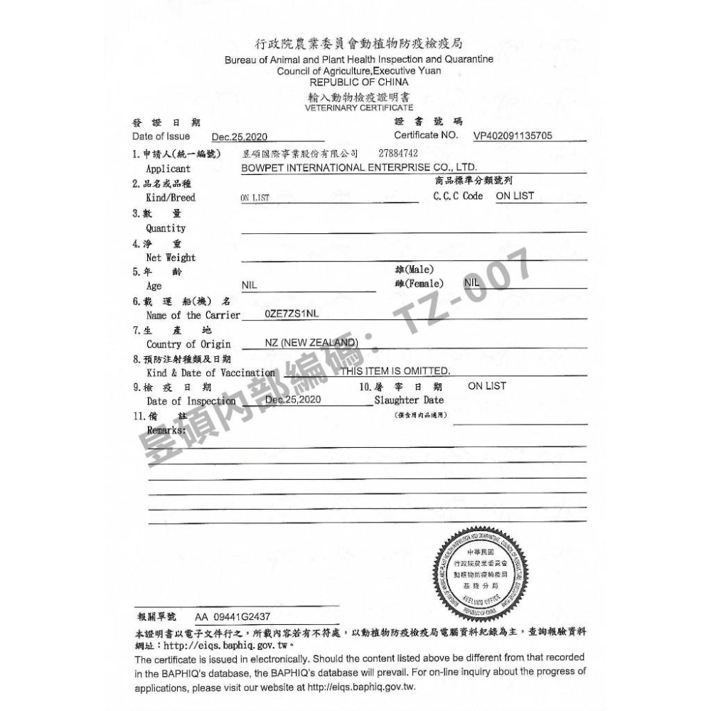 克瑞斯➤耐咬牛筋 短支3入/包➤紐西蘭 CRIUS 100%天然純牛肉點心 犬狗零食 低溫乾燥技術~附發票👍四寶的店👍-細節圖3