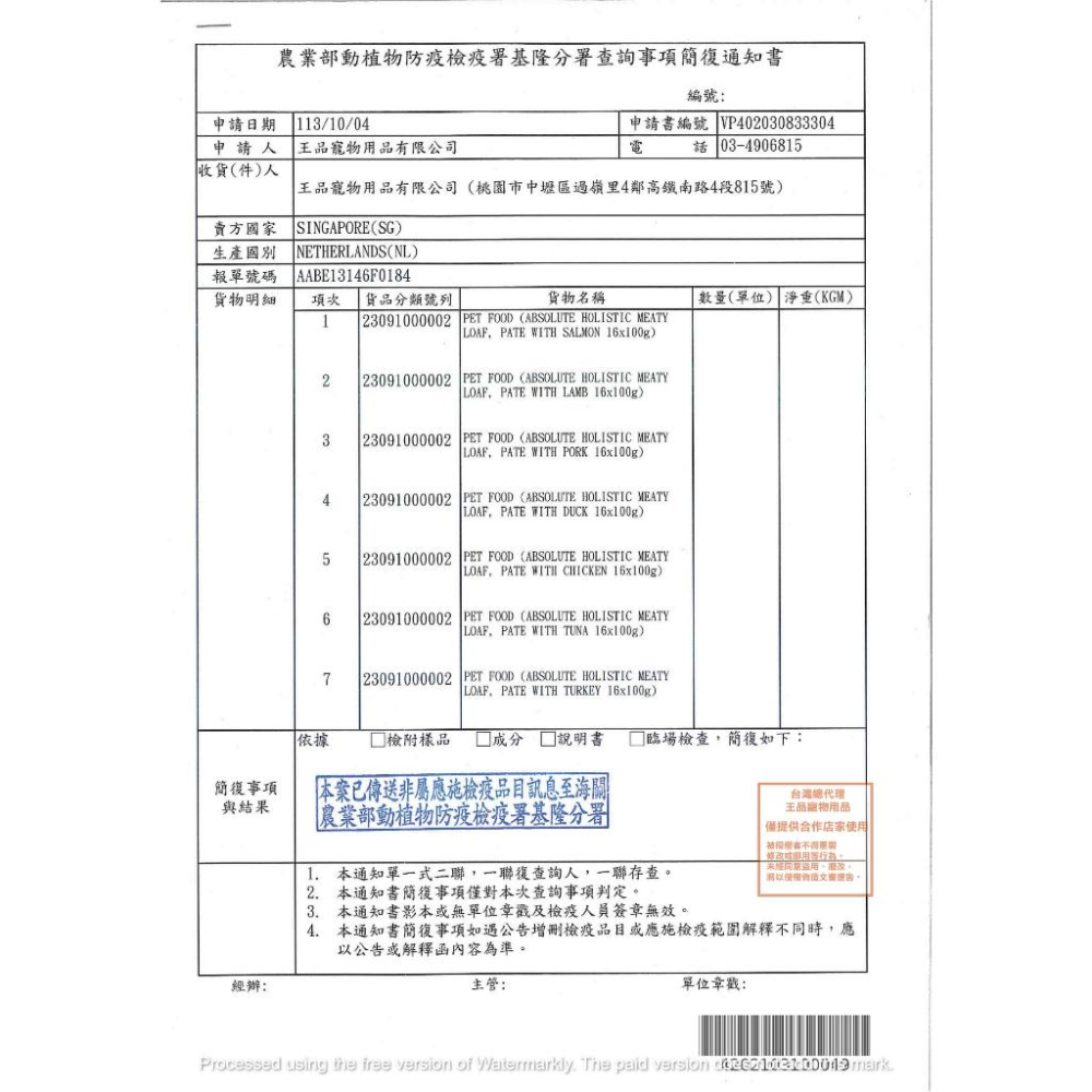 ✪四寶的店✪超越巔峰 低敏無穀 犬 狗餐盒罐100g Absolute Holistic 全方位營養狗主食 營養&均衡-細節圖2