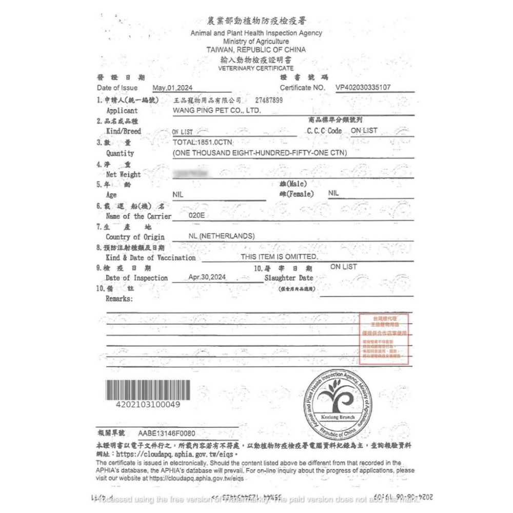 ✪四寶的店✪附發票~安柏希雅 無榖鮮肉貓糧 火雞肉+雞肉 幼貓&成貓 低敏 低碳 低碳水 Ambrosi-細節圖5