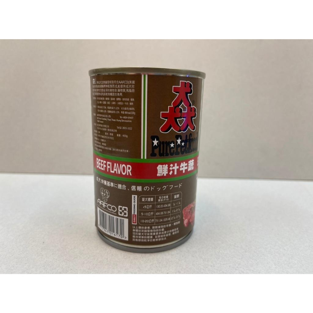 新品✪四寶的店✪附發票~猋 PURE【鮮汁牛蔬 400g/罐】狗 犬 罐頭 主食罐 肉塊 湯凍-細節圖2