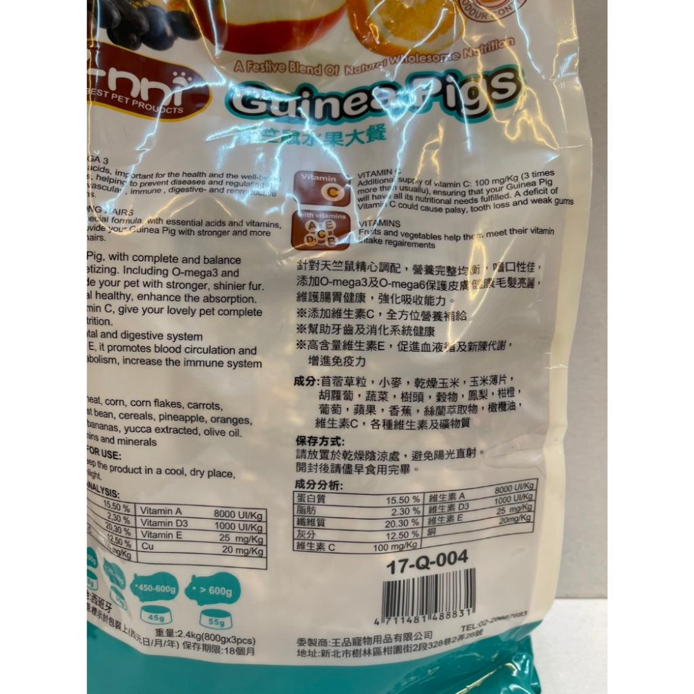 ✪四寶的店✪附發票~Qnni 天竺鼠 水果大餐 2.4kg/包 天竺鼠 飼料 小動物飼料 零食 點心-細節圖2