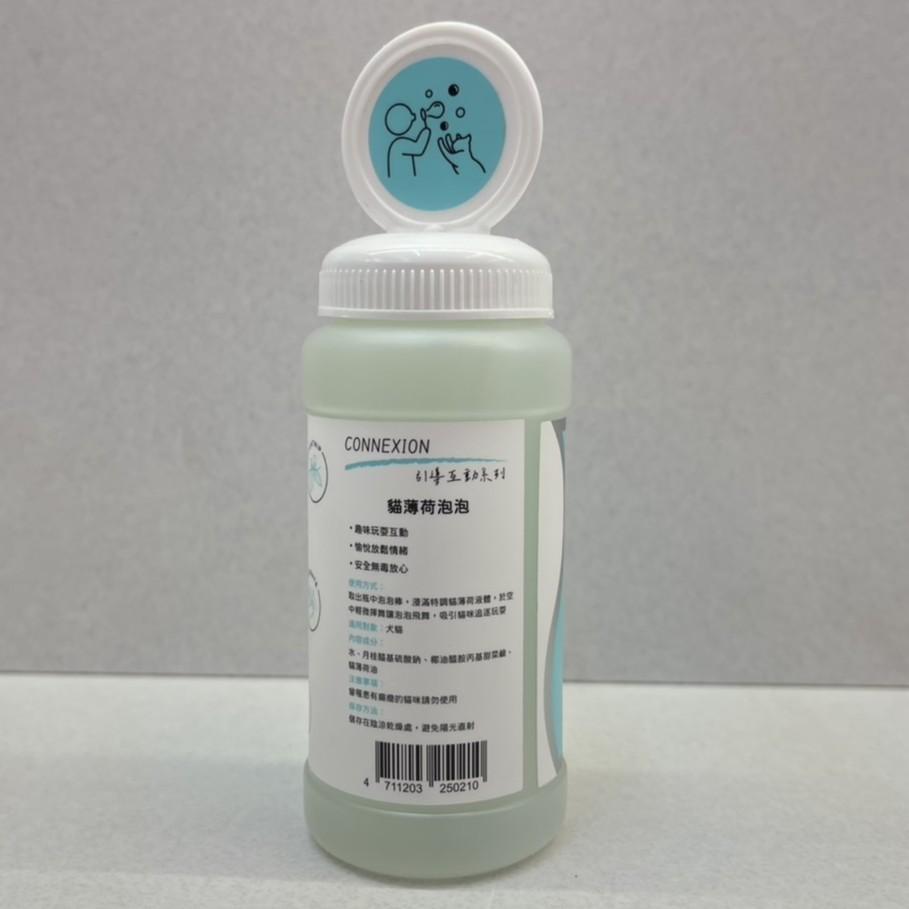 ✪四寶的店✪CONNEXION 引導互動 貓薄荷泡泡 120ml 玩耍 飛舞 泡泡 貓咪 運動 抓 跳 遊戲-細節圖2
