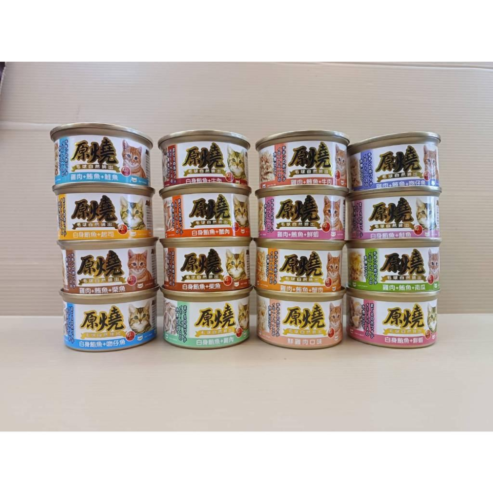 👍四寶的店👍原燒 雞肉底系列 鮪魚底系列 ➤單罐賣場/ 80g ➤貓罐 貓罐頭 貓餐罐 貓罐 化毛罐-細節圖2