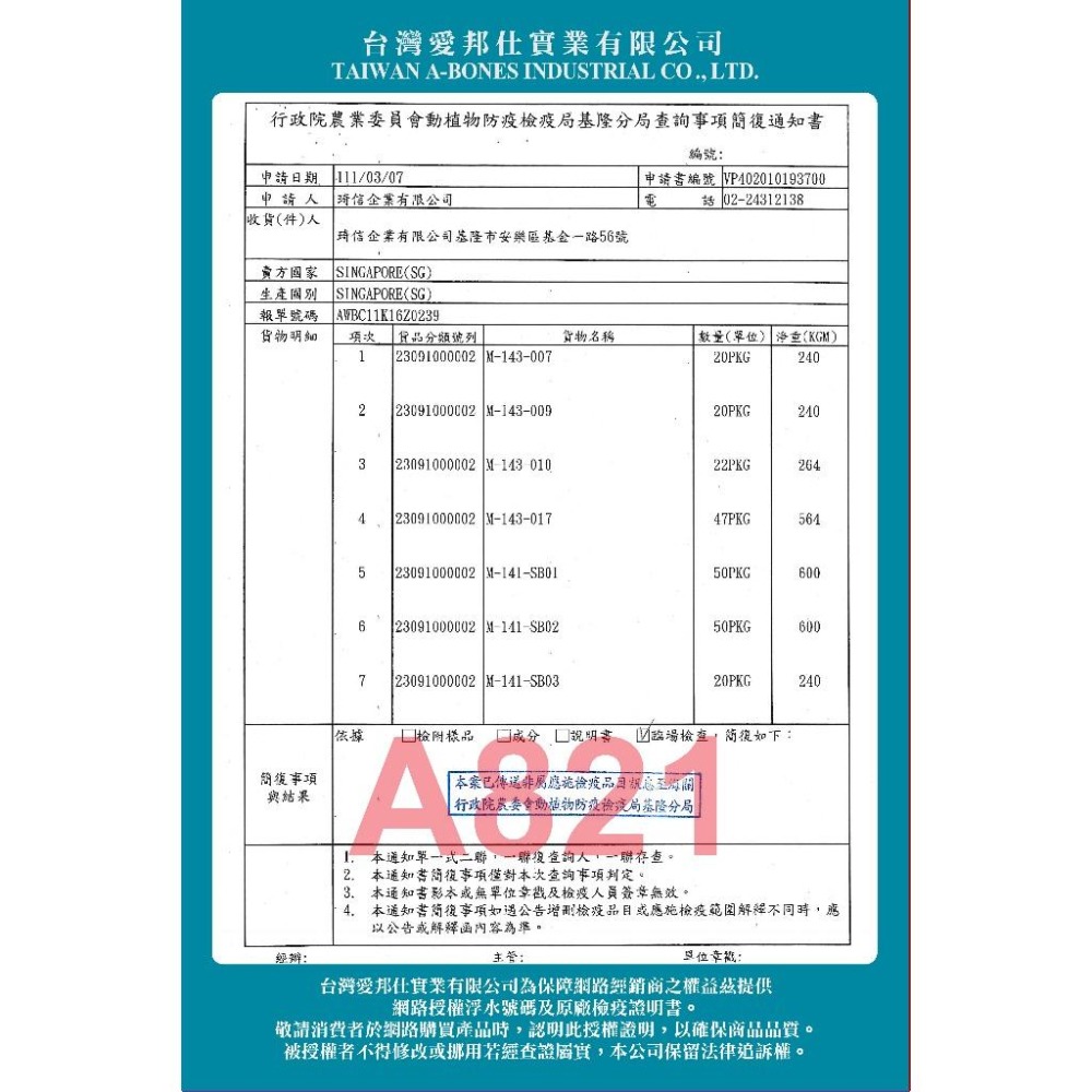 ✪四寶的店✪歐姆貓 爆脆餅 乳酸菌➤鮭魚口味 20g/單包裝➤貓咪零食 貓咪點心 貓餅乾 貓脆餅 餅乾 貓咪-細節圖4