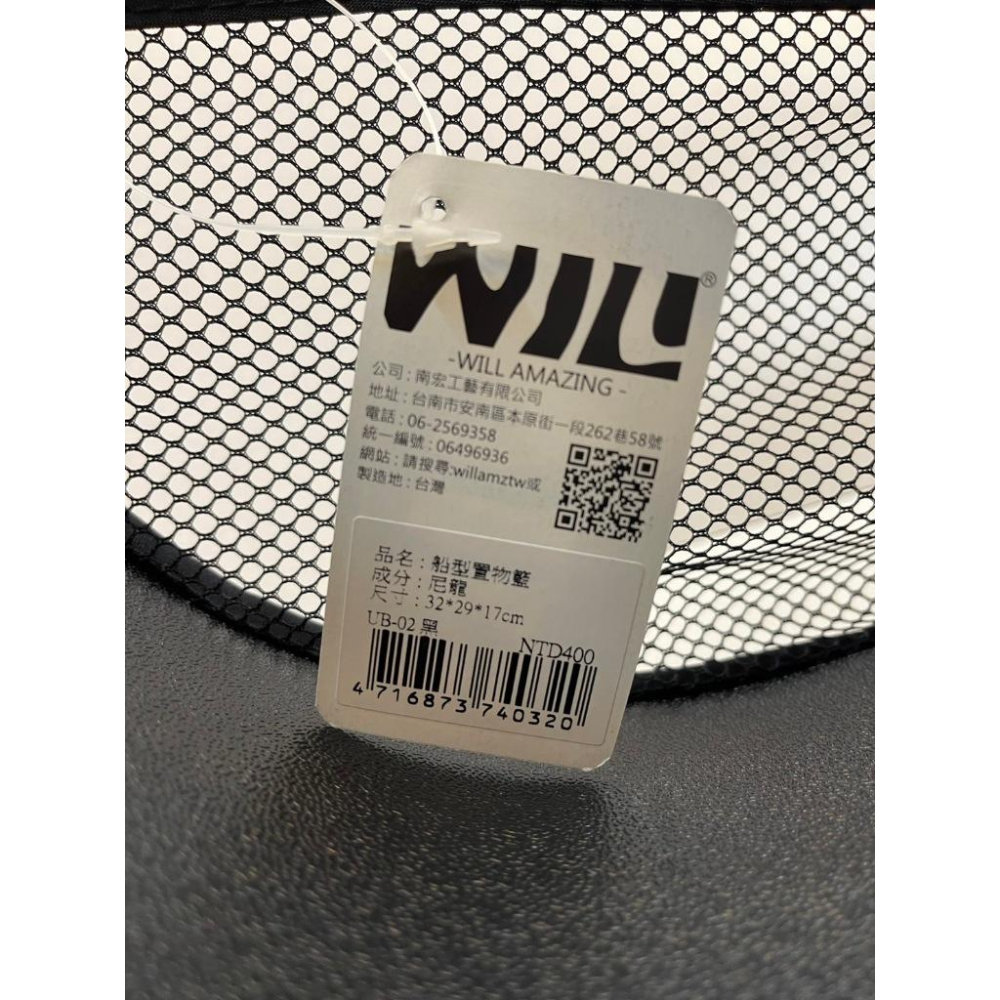 ✨四寶的店✨附發票~WILL ➤UB-03 大型購物袋➤極輕/超透氣網/硬底系列 外出包/外出籠/肩背包 配件-細節圖4