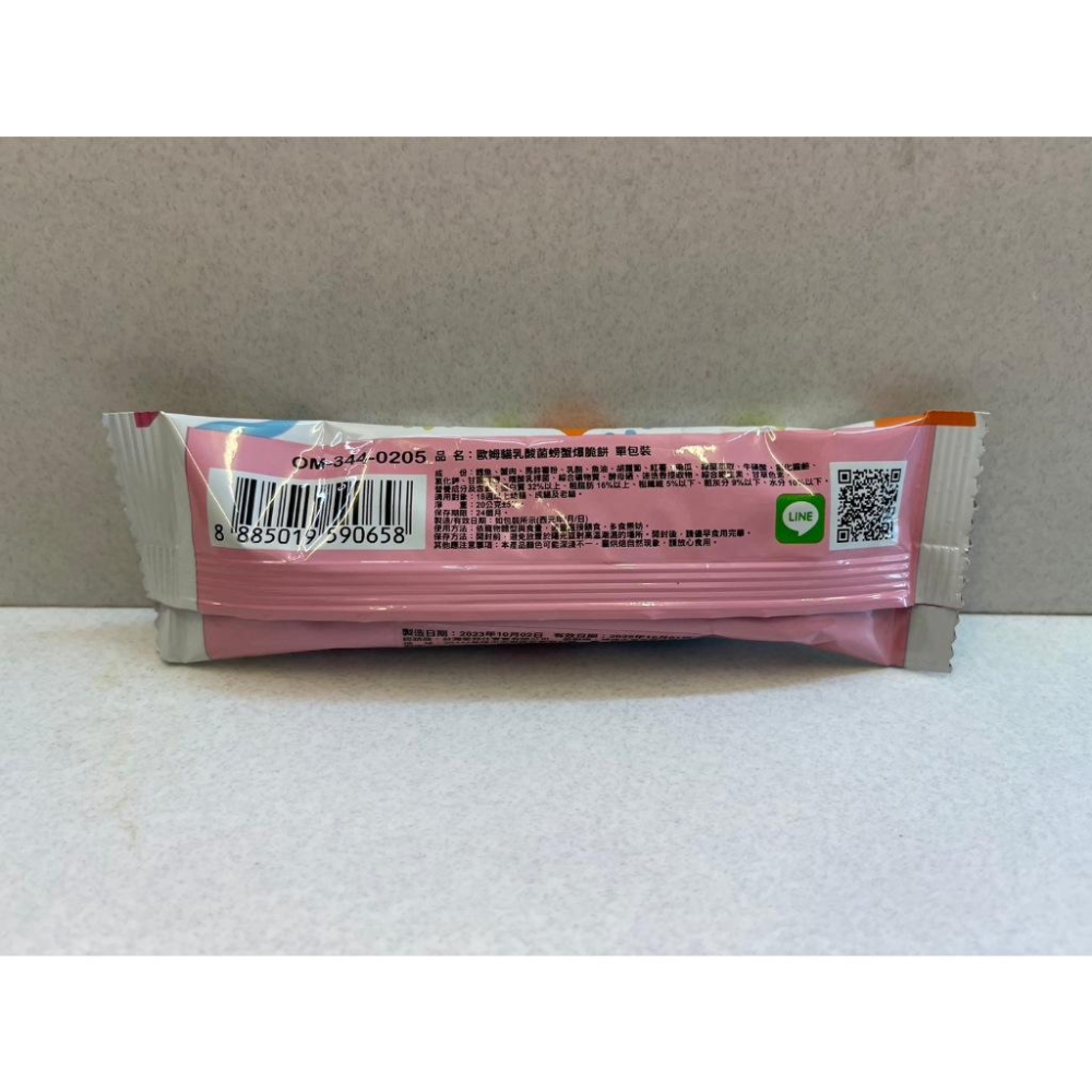 ✪四寶的店✪歐姆貓 乳酸菌 爆脆餅 貓咪零食 貓咪點心 貓餅乾 貓脆餅 餅乾 貓咪-細節圖4
