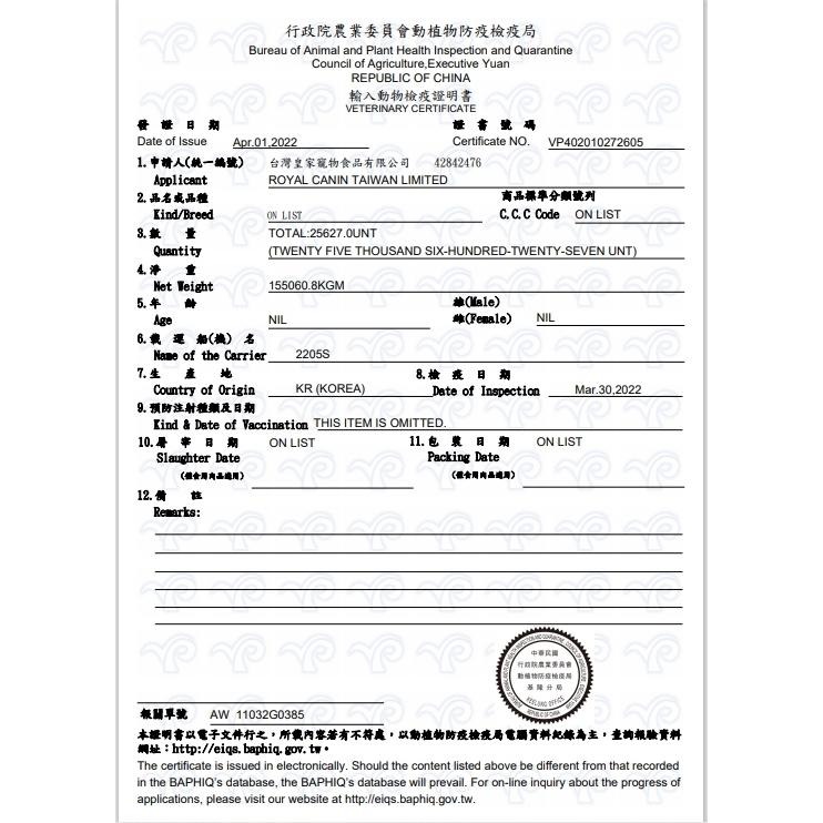 ★JIA-JIA★法國皇家 ROYAL CANIN➤E35 挑嘴貓絕佳口感成貓 4kg/包➤ 貓飼料 / 喵乾糧-細節圖3