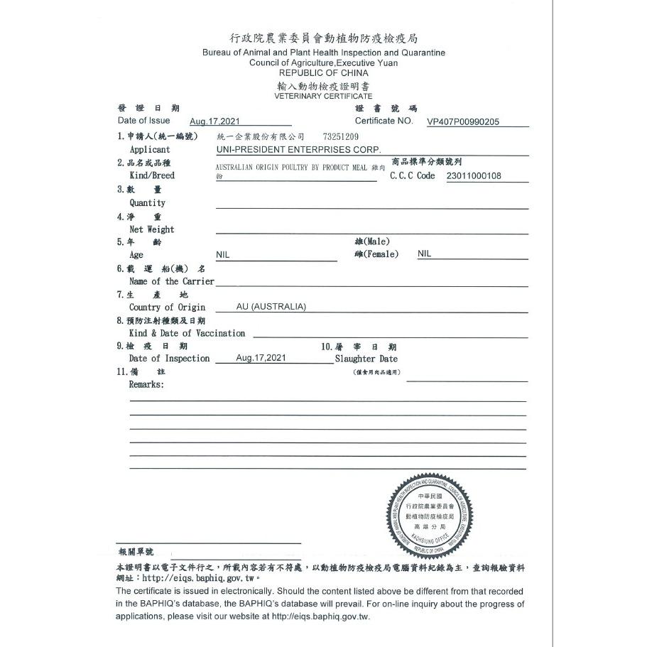 👍四寶的店👍統一 寶多福 LOVE CAT《成貓 體態控制 1.5Kg/包》Petlife 飼料 乾糧 附發票 台灣製-細節圖5