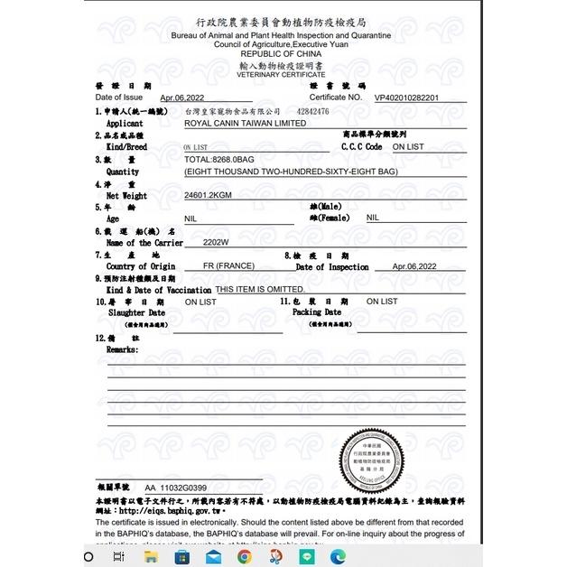 👍四寶的店👍法國 皇家➤S33 腸胃敏感 4公斤/包➤乾糧  ROYAL CANIN 成貓 飼料~附發票-細節圖5