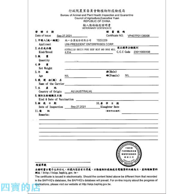 ✪四寶的店✪寶多福 健康機能系列 護膚亮毛配方600g/袋 貓 乾糧 飼料 Petlife 台灣製-細節圖2