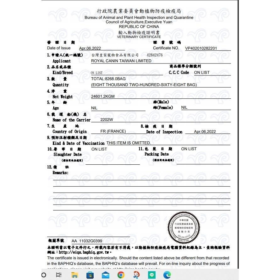 👍四寶的店👍法國 皇家《IH34 加強化毛 2公斤/包》ROYAL CANIN 飼料 乾糧 貓 貓喵~附發票-細節圖3