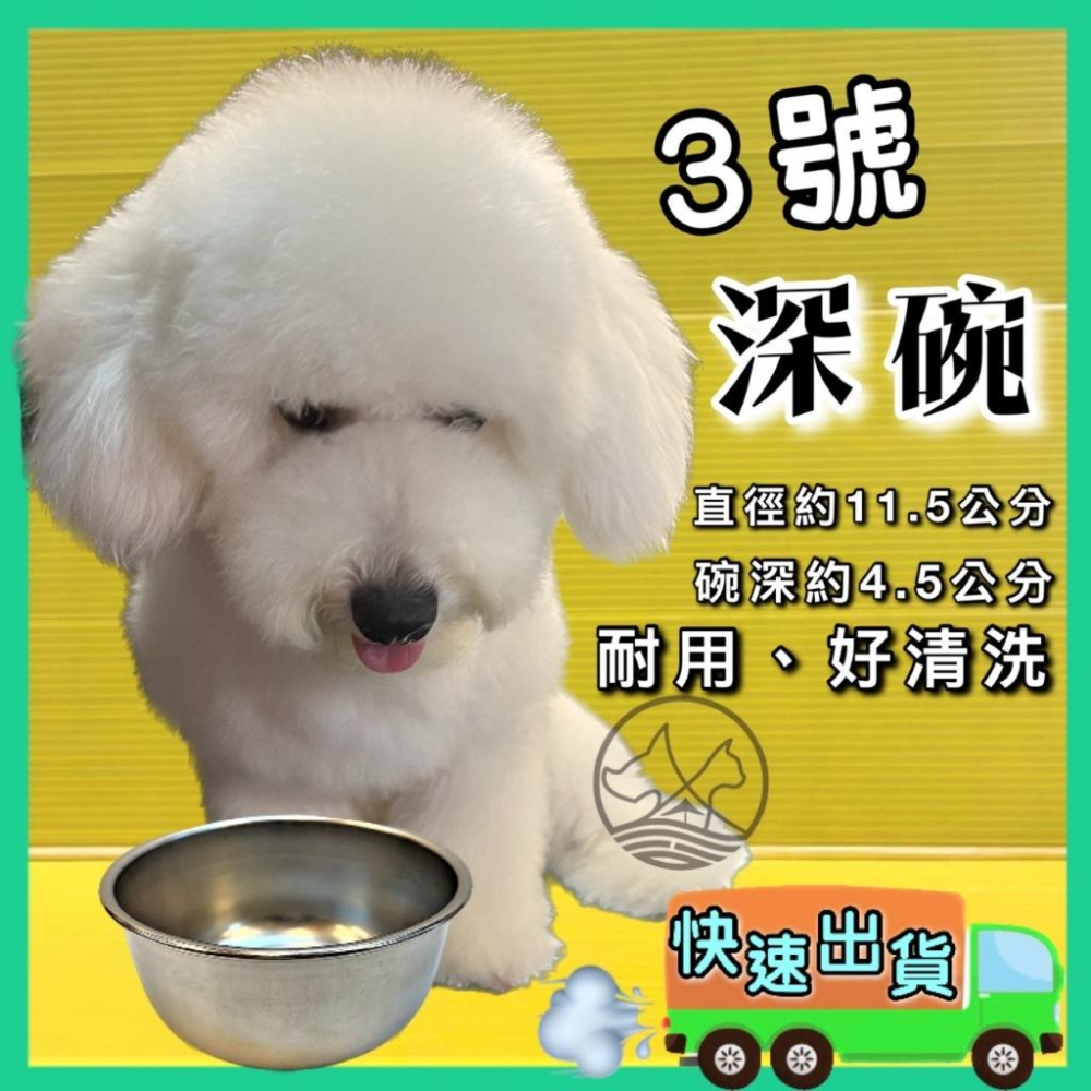 👍四寶的店👍『3號 碗架』3號 平底碗 圓碗 飼料碗/碗/狗碗盆，碗耐摔耐咬好清洗-細節圖2
