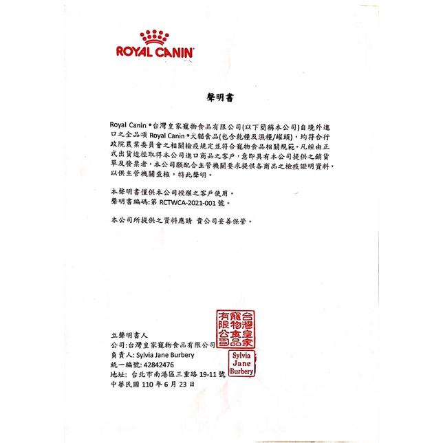 ✪四寶的店✪法國 皇家《L40 體重控制 3公斤/包》ROYAL CANIN 飼料 乾糧 貓 貓喵~附發票-細節圖3