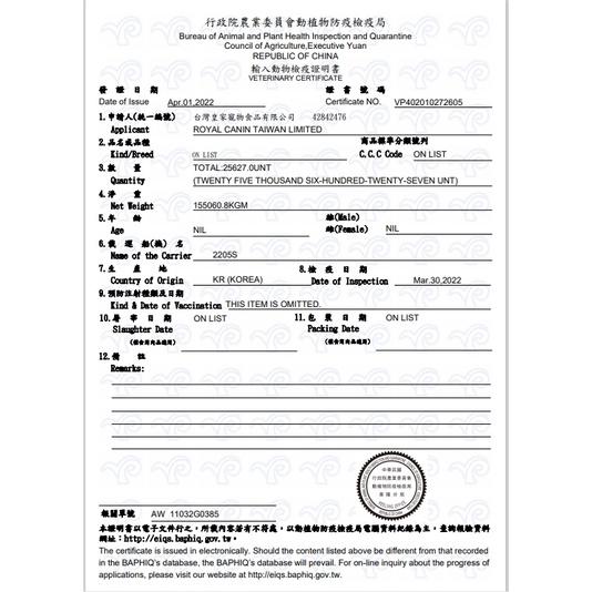 ✪四寶的店✪法國 皇家《L40 體重控制 3公斤/包》ROYAL CANIN 飼料 乾糧 貓 貓喵~附發票-細節圖4