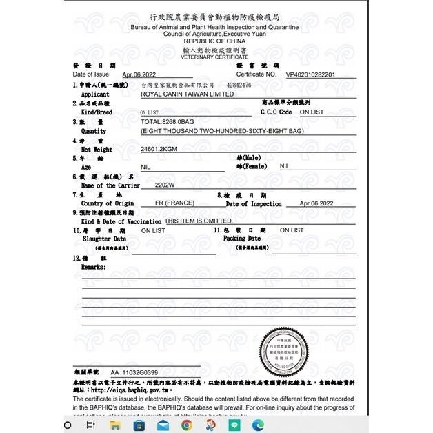 ✪四寶的店✪法國 皇家《L40 體重控制 3公斤/包》ROYAL CANIN 飼料 乾糧 貓 貓喵~附發票-細節圖5