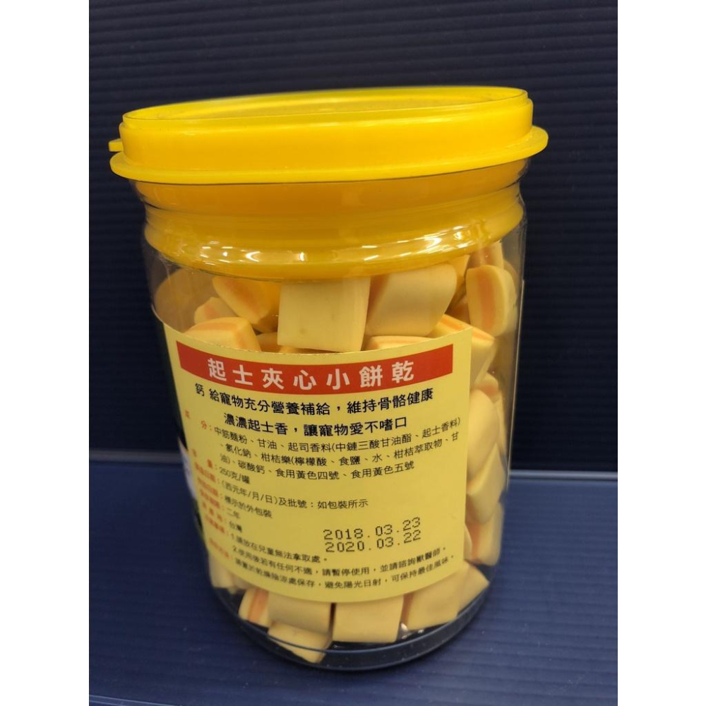 ✪四寶的店n✪附發票~MATCH 牛起+起司 夾心 餅乾 250g/罐 軟Q 寵物 犬 狗 零食 零嘴 點心 台灣製造-細節圖3