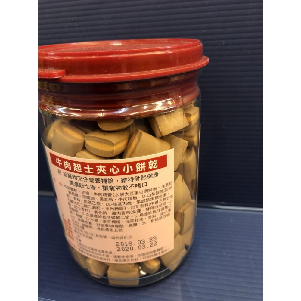 ✪四寶的店n✪附發票~MATCH 牛起+起司 夾心 餅乾 250g/罐 軟Q 寵物 犬 狗 零食 零嘴 點心 台灣製造-細節圖4