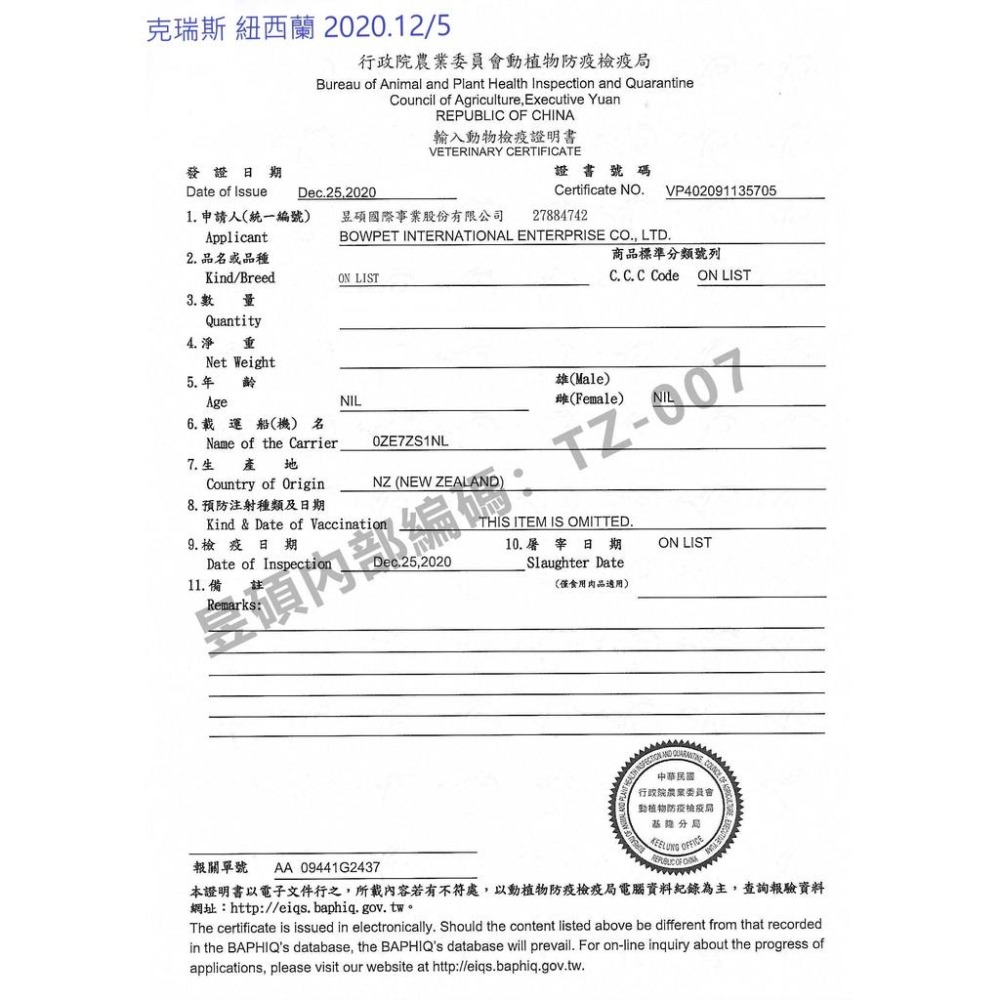 克瑞斯➤山羊肉片50g/袋 ➤紐西蘭 CRIUS 100%天然純山羊肉點心 犬 狗 零食 低溫乾燥~附發票👍四寶的店👍-細節圖5