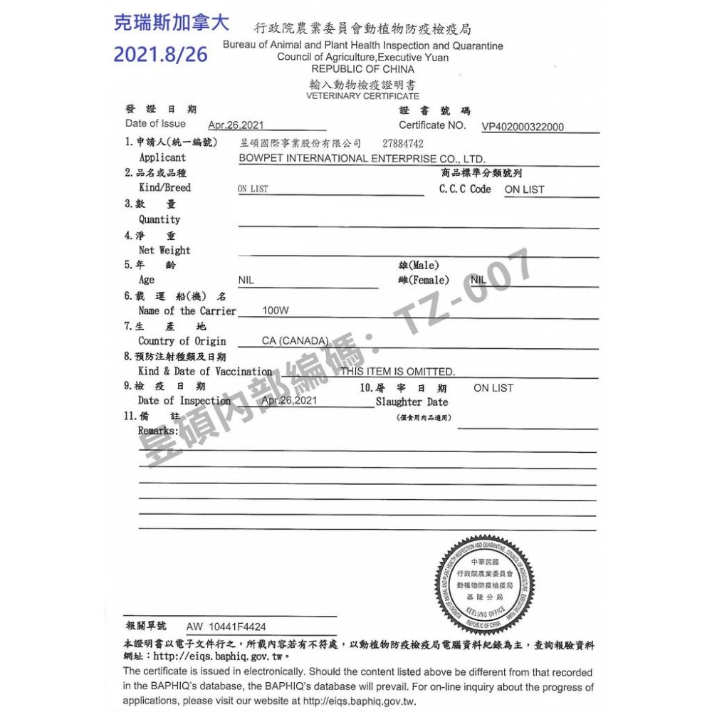 克瑞斯➤山羊肉片50g/袋 ➤紐西蘭 CRIUS 100%天然純山羊肉點心 犬 狗 零食 低溫乾燥~附發票👍四寶的店👍-細節圖6