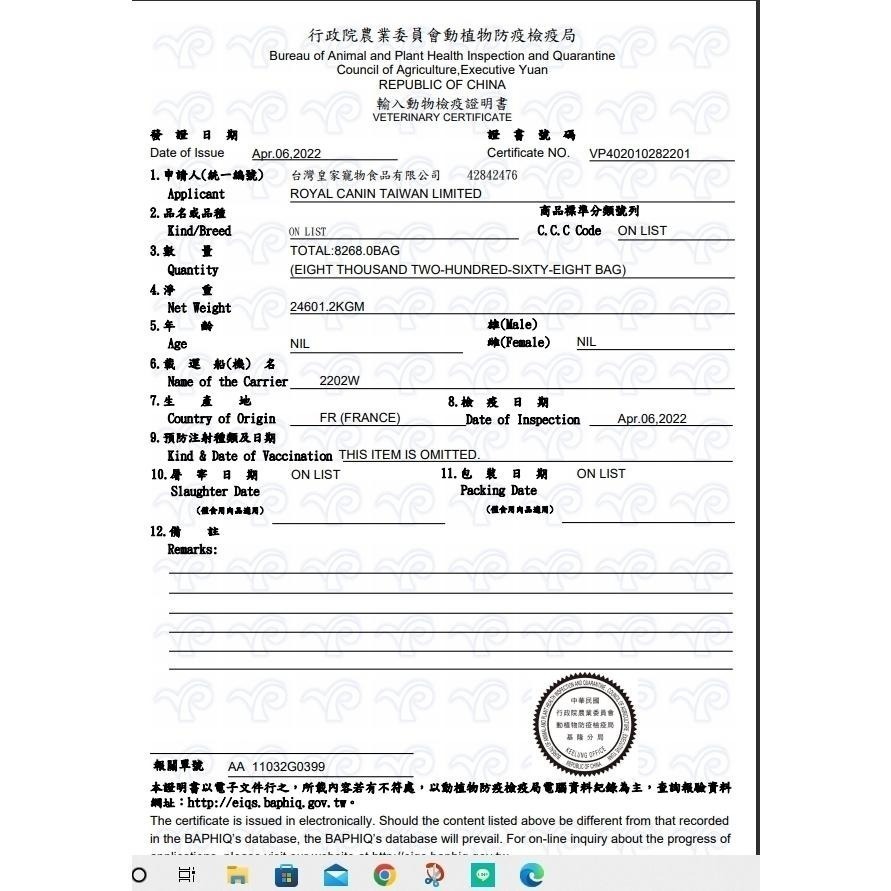 👍四寶的店👍法國 皇家《UC33 成貓 泌尿道保健 4公斤/包》ROYAL CANIN 飼料 乾糧 貓 貓喵~附發票-細節圖2