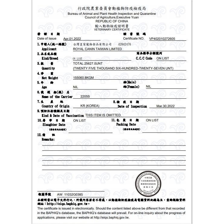 👍四寶的店👍法國 皇家《UC33 成貓 泌尿道保健 4公斤/包》ROYAL CANIN 飼料 乾糧 貓 貓喵~附發票-細節圖4