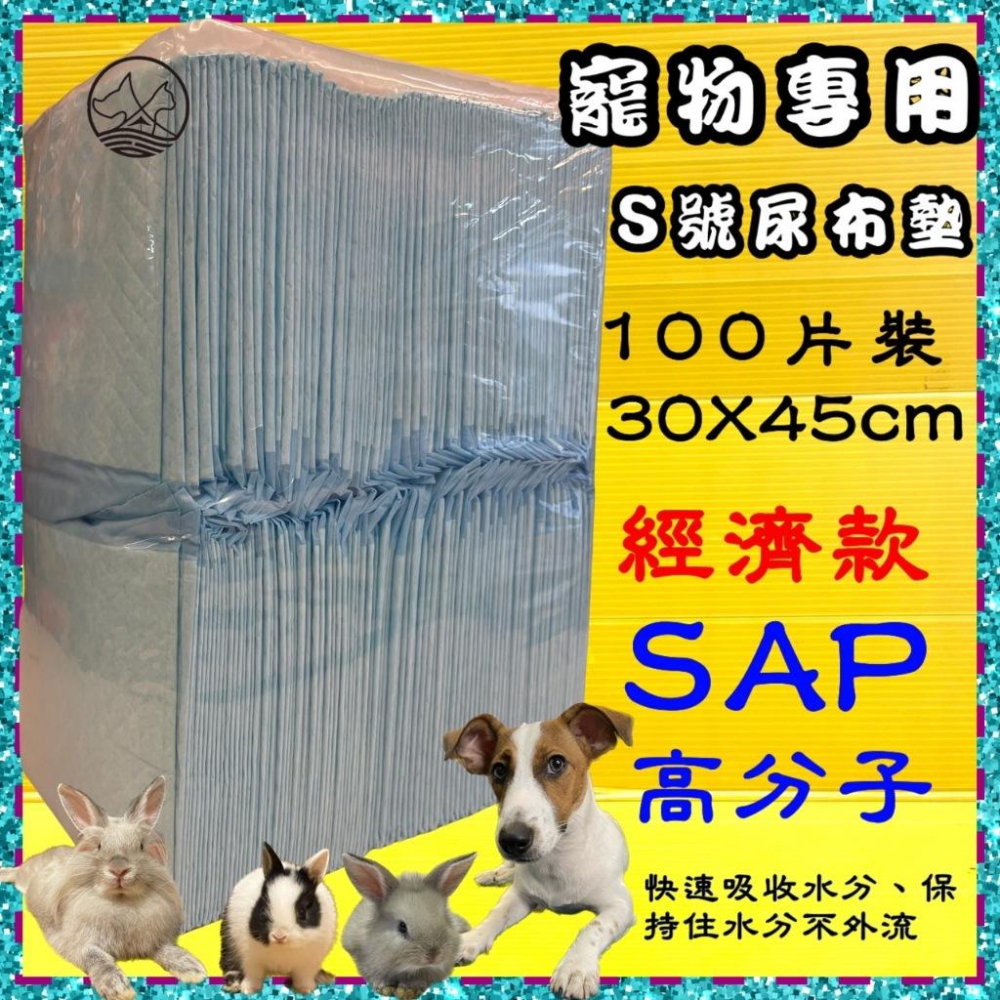 四寶的店🧡超商可寄2包附發票~ 寵物 尿布 業務用 專業級 尿布墊 快速吸水 犬 狗 貓 兔子 寵物-細節圖2