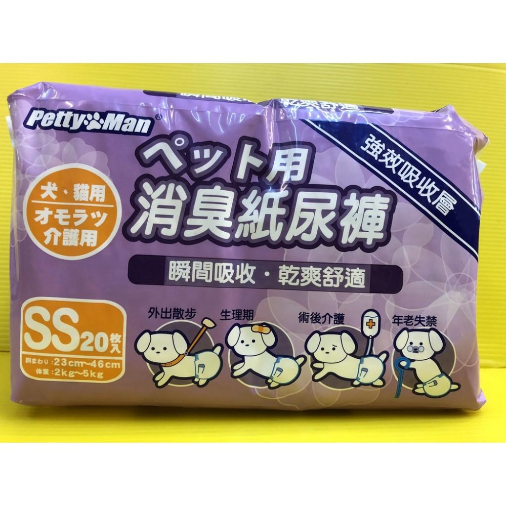 👍四寶的店👍附發票~Petty Man【PTM 消臭 紙尿褲 全系列】母犬 貓 專用  生理褲 禮貌褲 尿布 尿褲-細節圖5