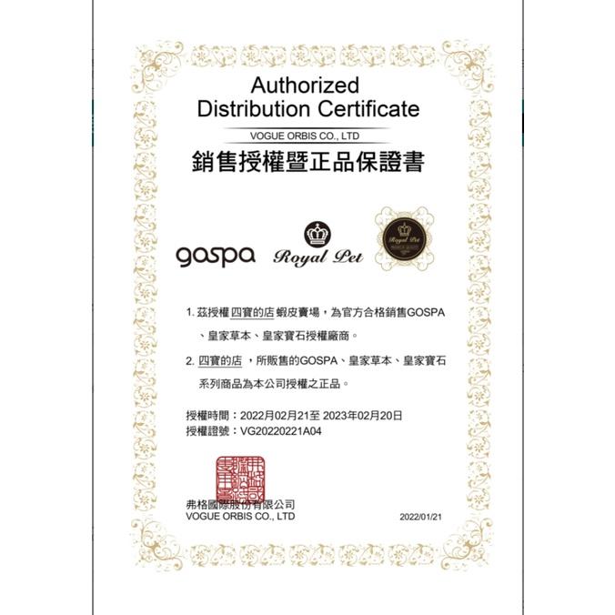 皇家寵物 草本➤貓咪物理性防 500ml/瓶➤貓 洗毛精 矽藻土成分 清爽無負擔 Royal Pet✪四寶的店✪-細節圖4