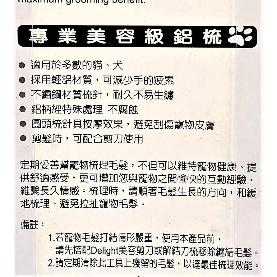 ✪四寶的店n✪鋁質 疏密 直 排梳 鋁質 排梳( 寵物美容師國家考試必需品)HELLO PET 台灣製造 哈囉佩特犬 貓-細節圖4