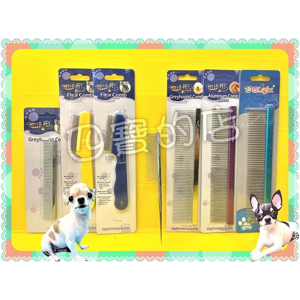 ✪四寶的店n✪鋁質 疏密 直 排梳 鋁質 排梳( 寵物美容師國家考試必需品)HELLO PET 台灣製造 哈囉佩特犬 貓-細節圖5
