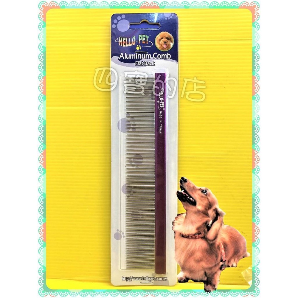 ✪四寶的店n✪鋁質 疏密 直 排梳 鋁質 排梳( 寵物美容師國家考試必需品)HELLO PET 台灣製造 哈囉佩特犬 貓-細節圖3
