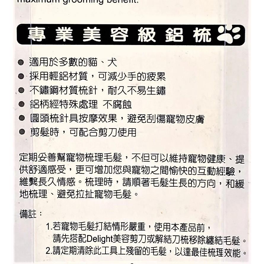 ✪四寶的店n✪鋁質 疏密 直 排梳 鋁質 排梳( 寵物美容師國家考試必需品)HELLO PET 台灣製造 哈囉佩特犬 貓-細節圖4
